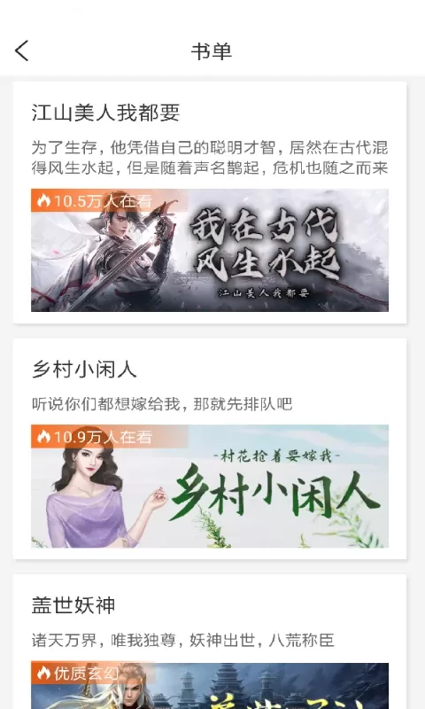 必看小说官网版旧版本图2