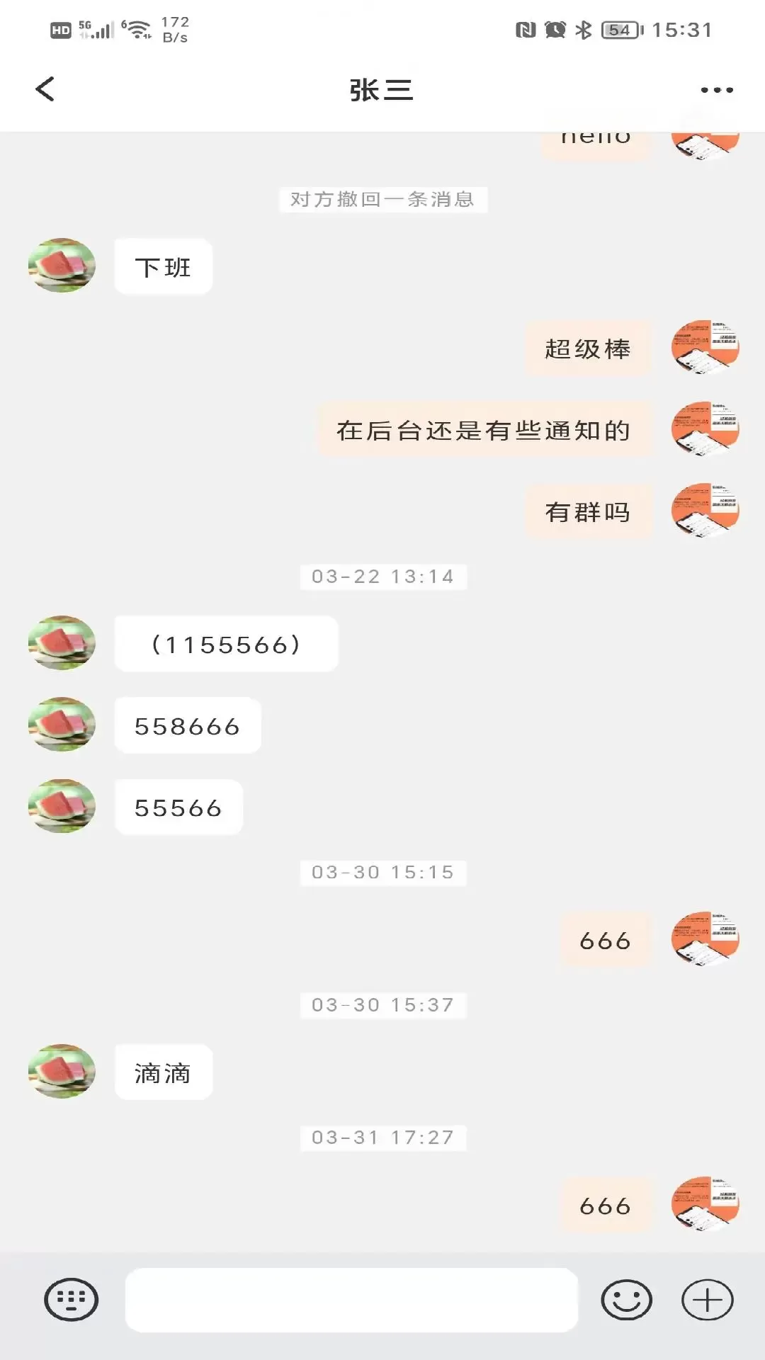 发个信官方正版下载图2