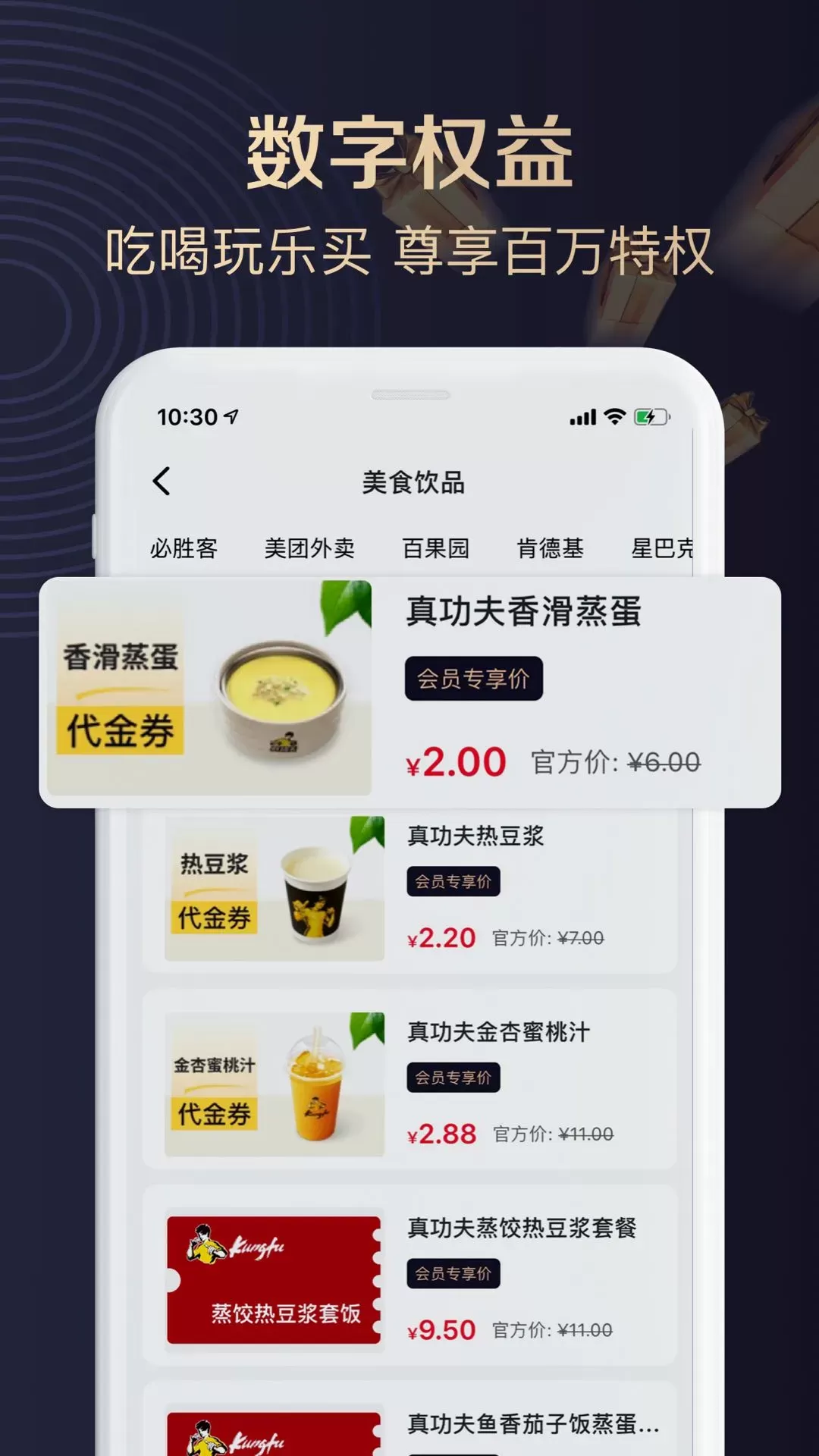 聚康有品官网版下载图1