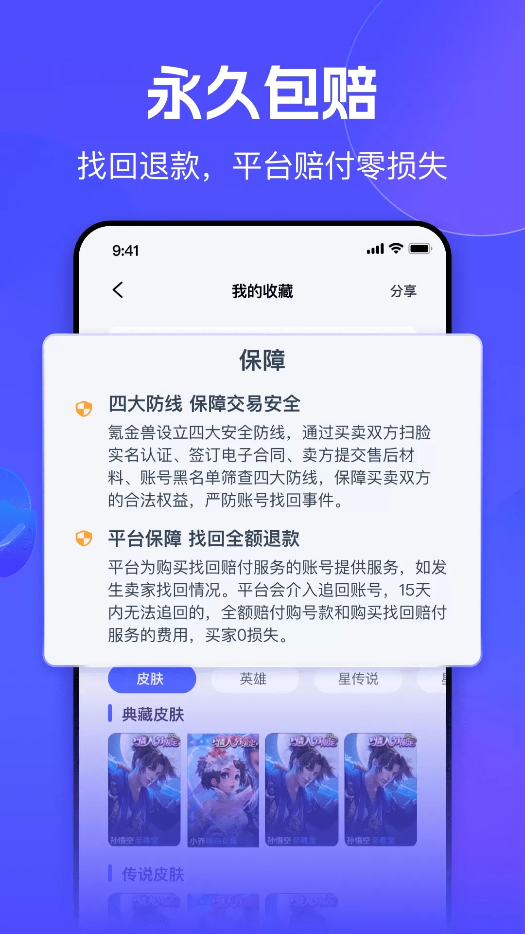 氪金兽下载新版图2