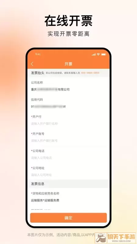 沙师弟货主手机版