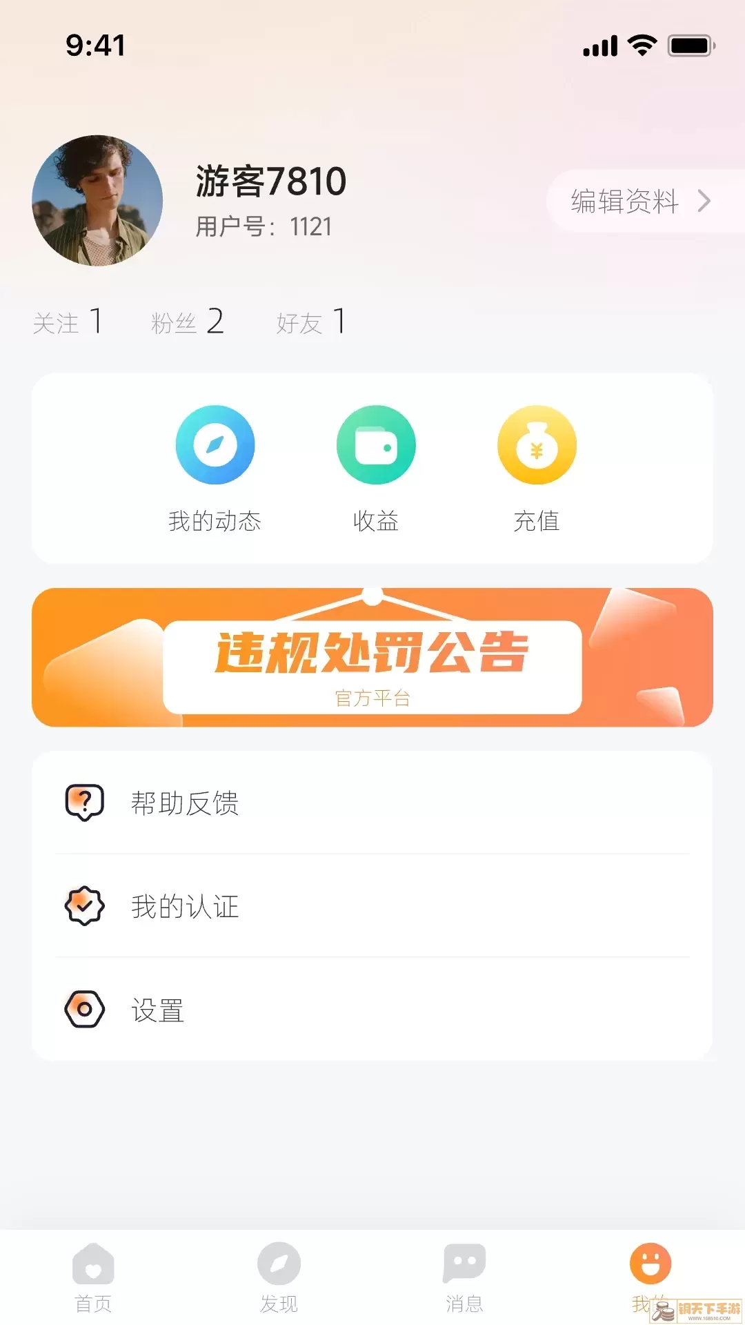 忆缘官网版最新