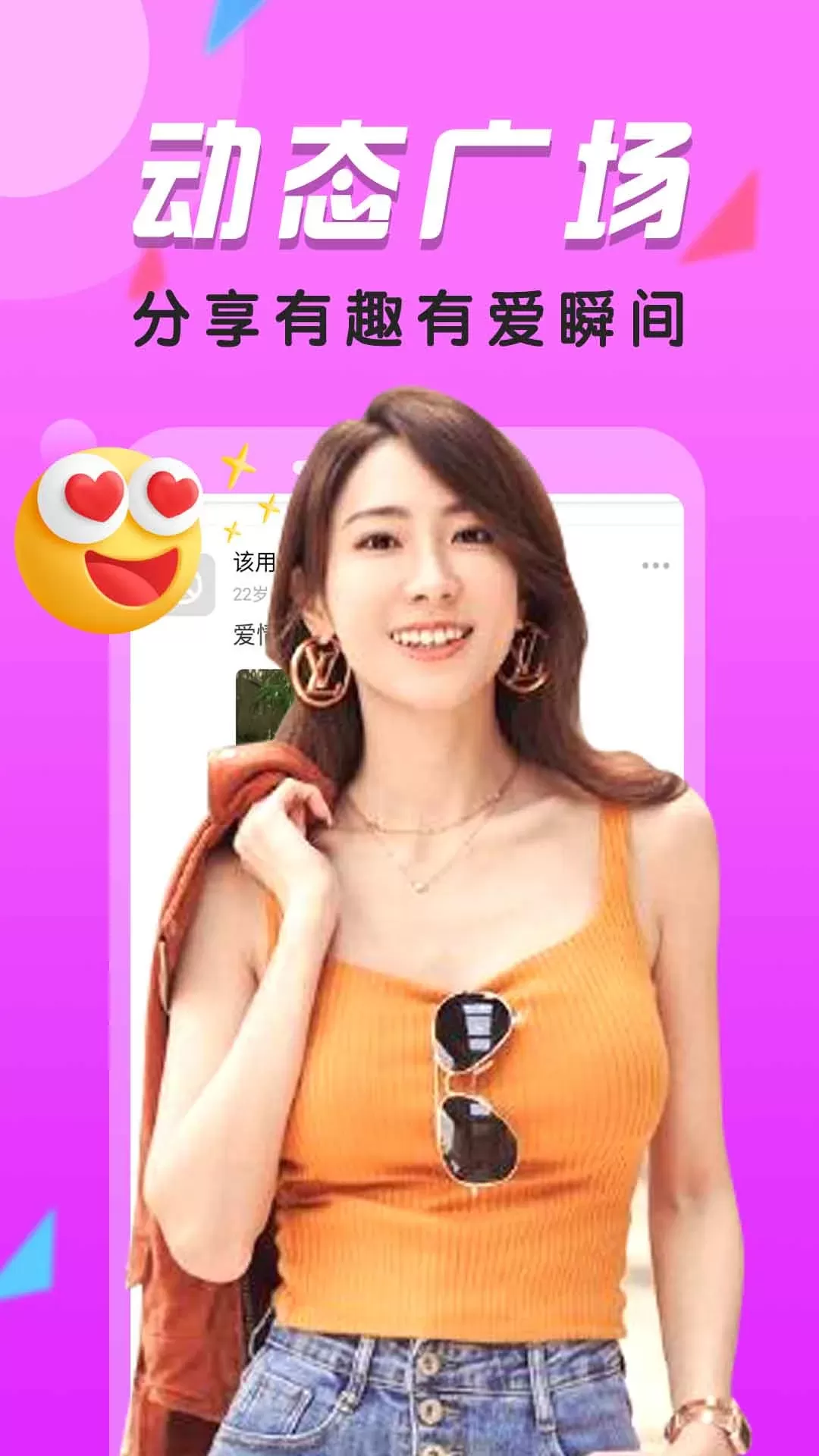 附近热聊官网版app图4