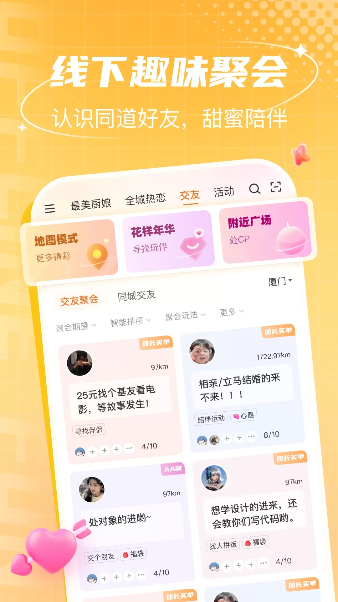 联盟王子下载最新版图3