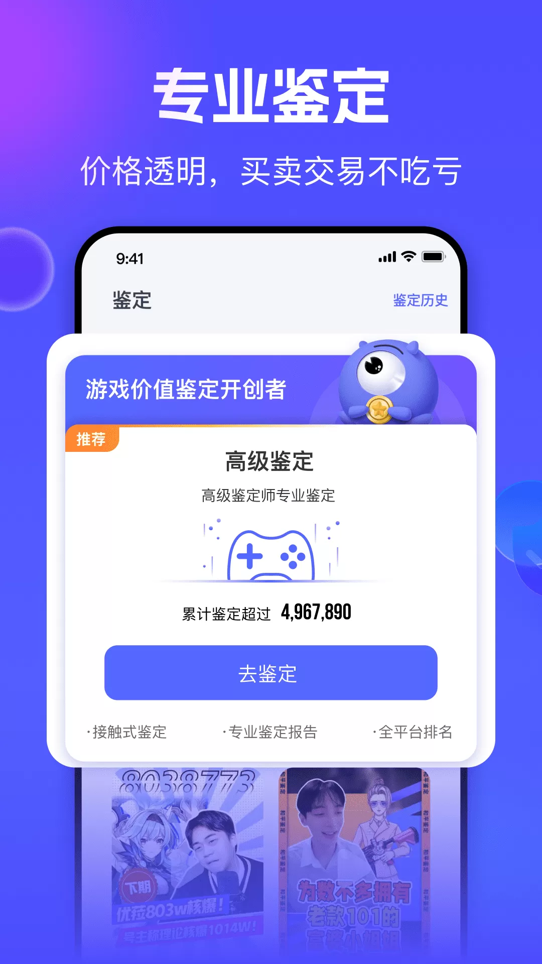 氪金兽下载新版图1