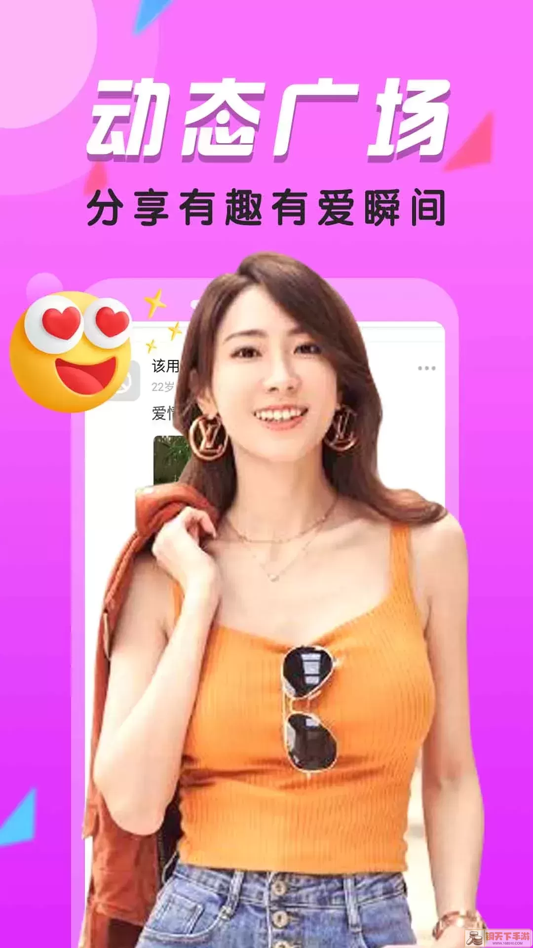 附近热聊官网版app