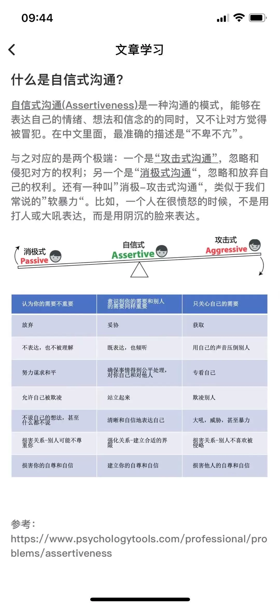 整合心理下载新版图1