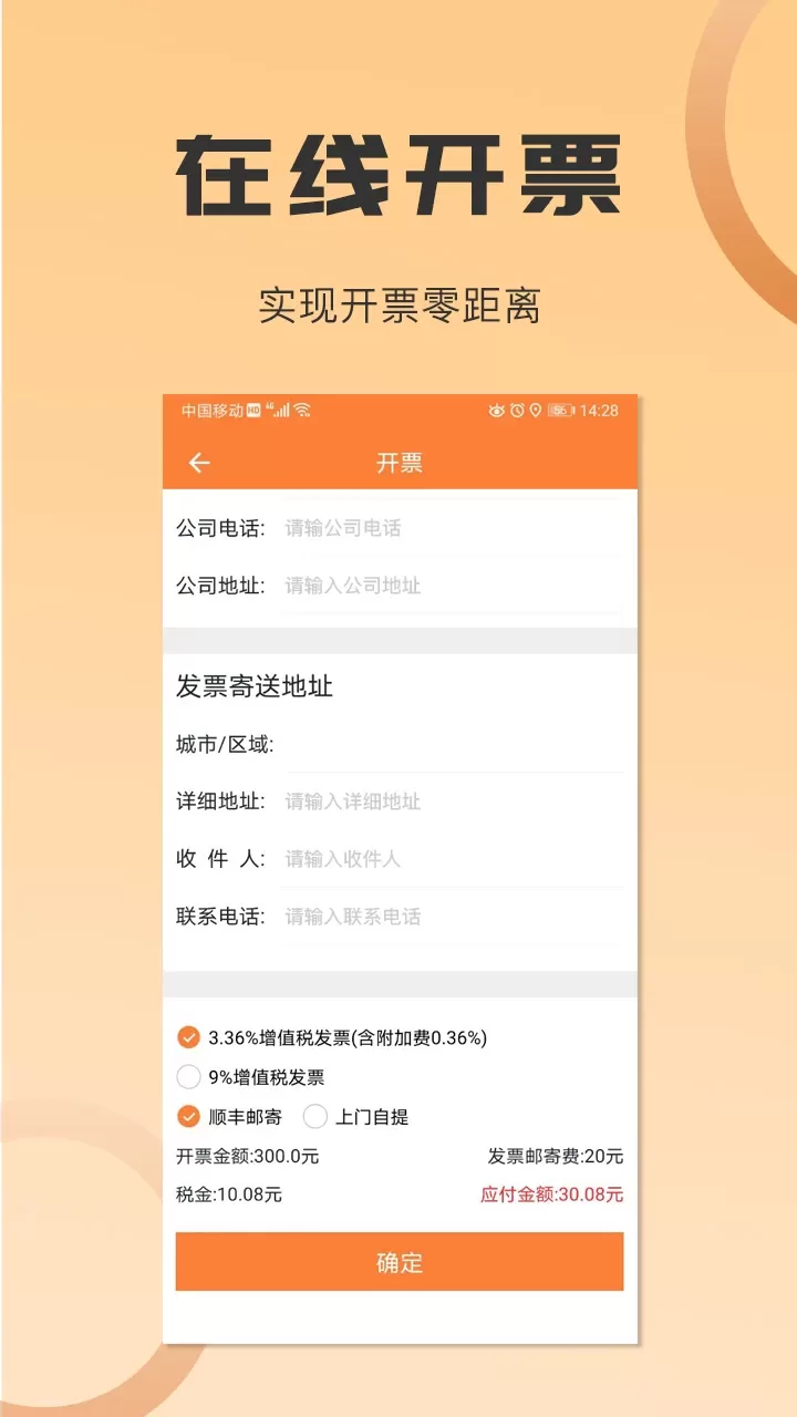 沙师弟货主手机版图1