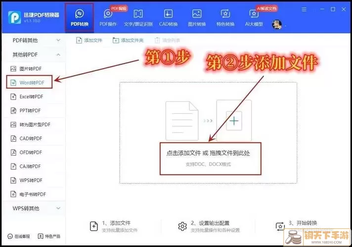 OCR软件示例