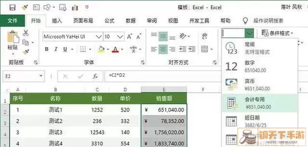 Word表格示例/