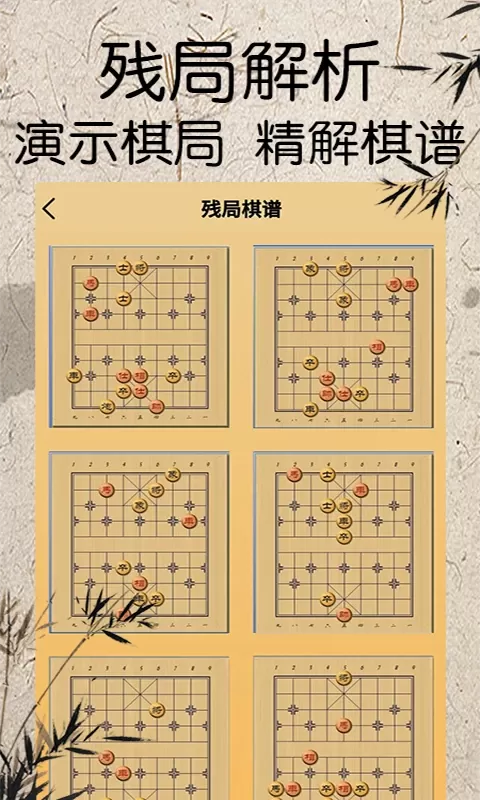 将棋安卓手机版图1