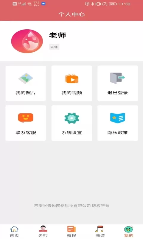 钢琴陪练下载手机版图4