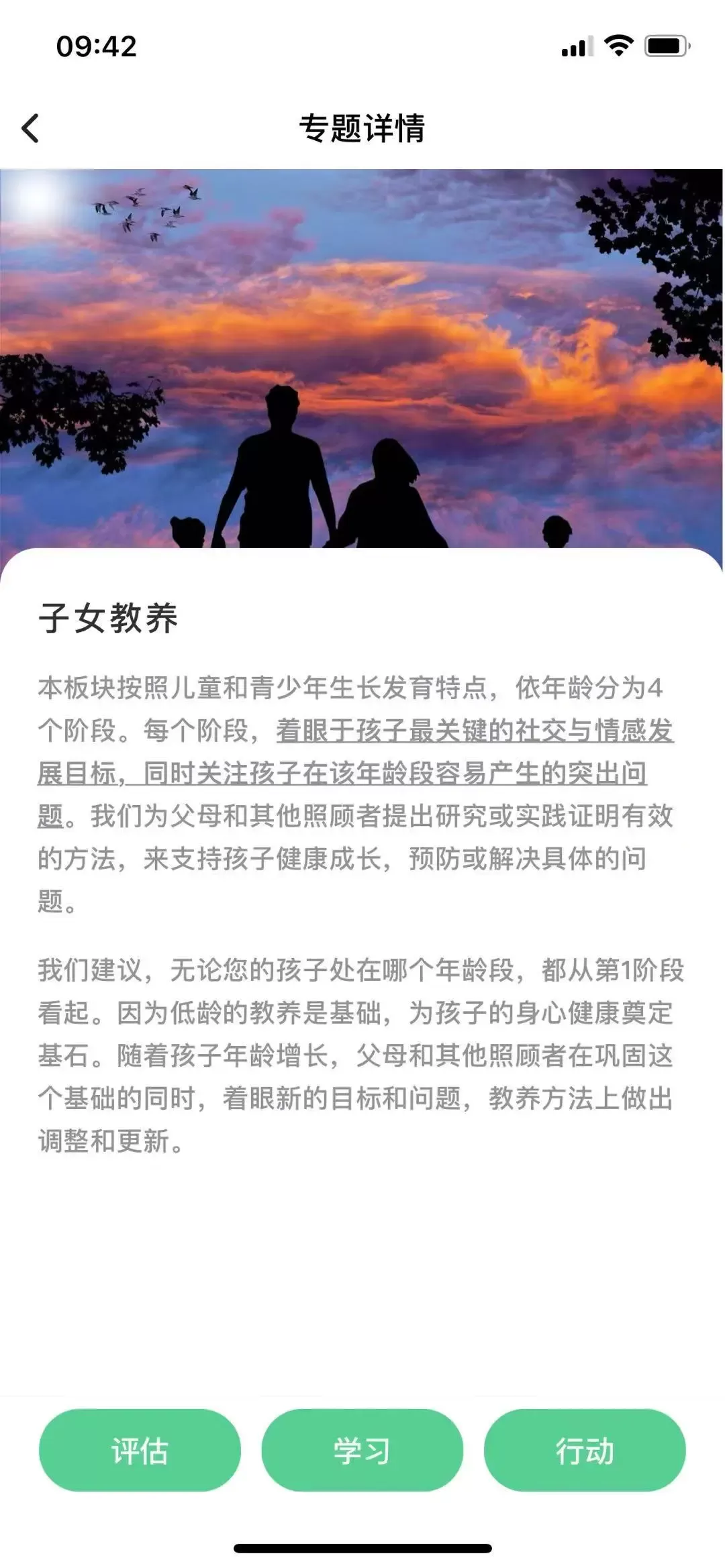 整合心理下载新版图0