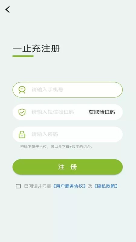 一止充下载官网版图2