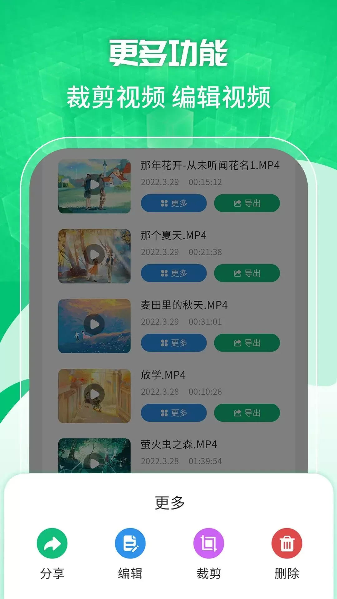 录屏工具下载官网版图1