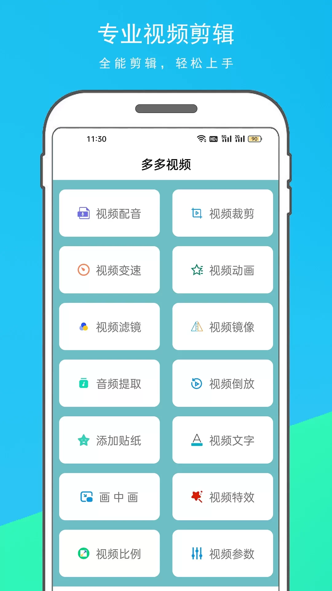 多多视频最新版本图0