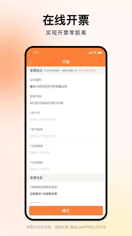 沙师弟货主手机版图2