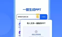 做ppt用哪个软件最好（做ppt用什么软件）