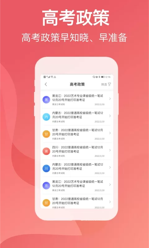 高考最新版本图3