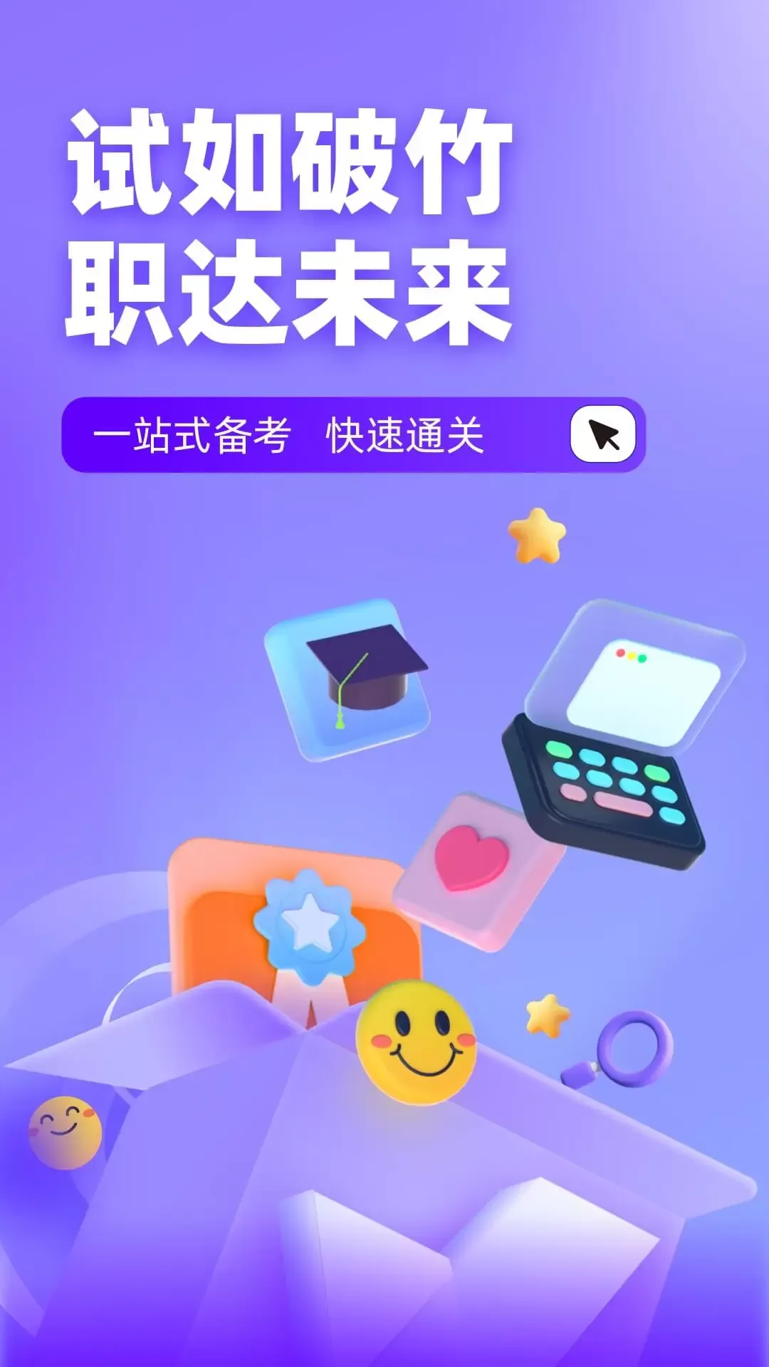 教师资格证考试聚题库手机版图0