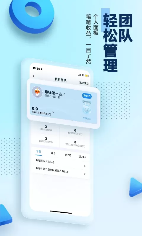 碧桂园凤凰通安卓版图2