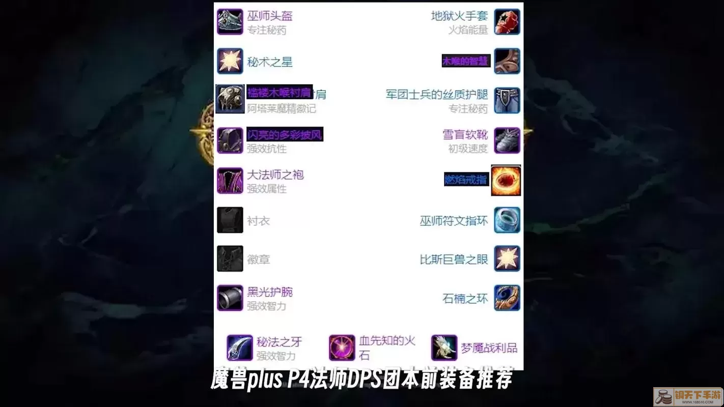 亡灵法师与巨魔法师对比图