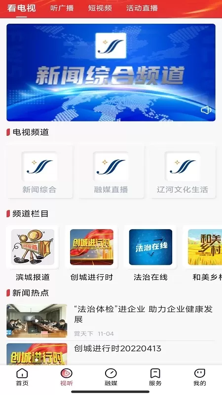 营天下下载正版图1