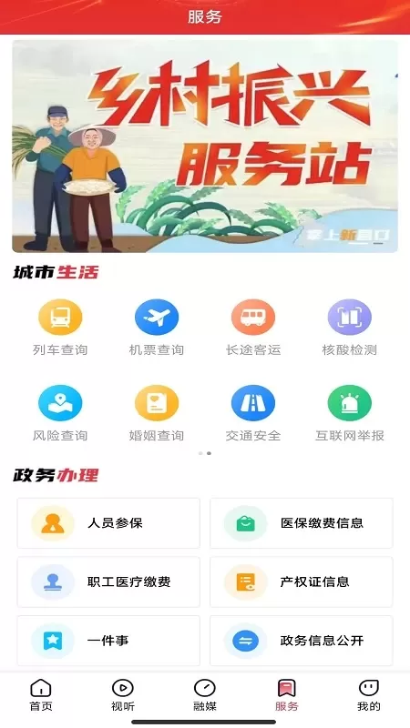 营天下下载正版图3