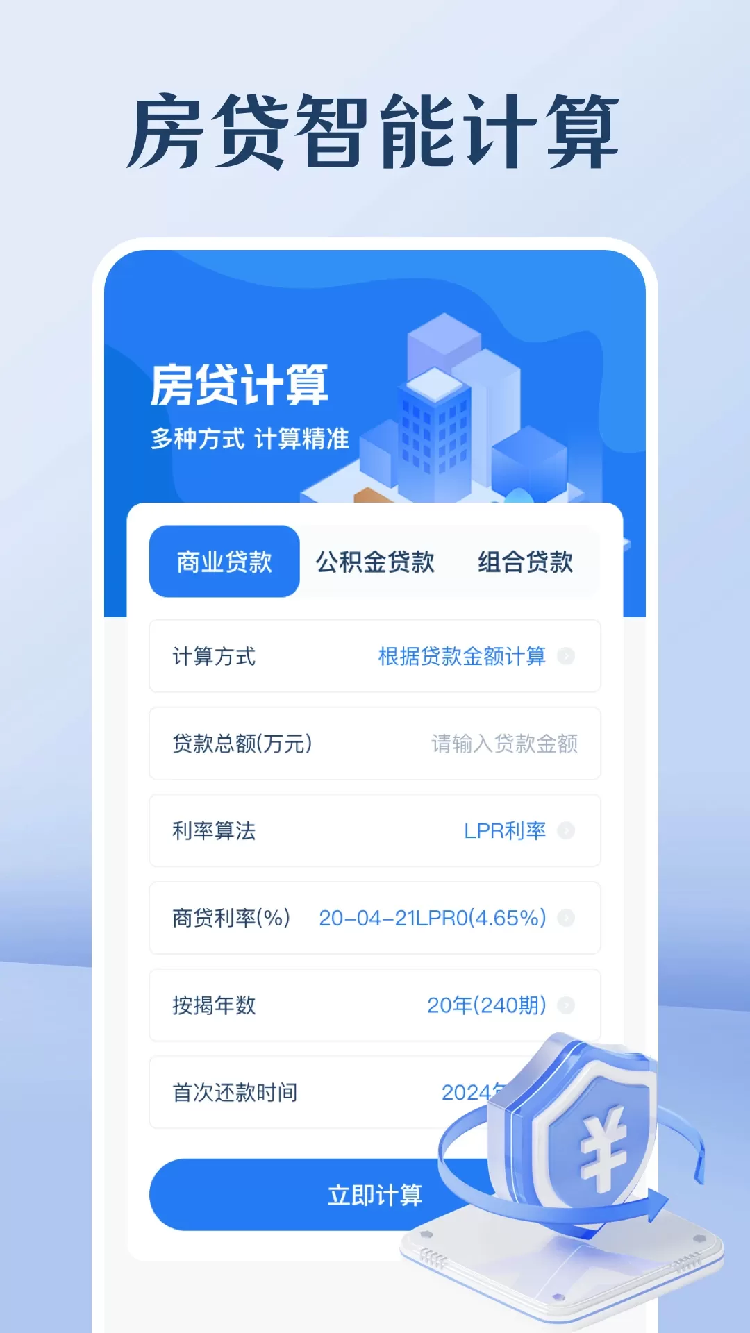 个人所得税下载手机版图1