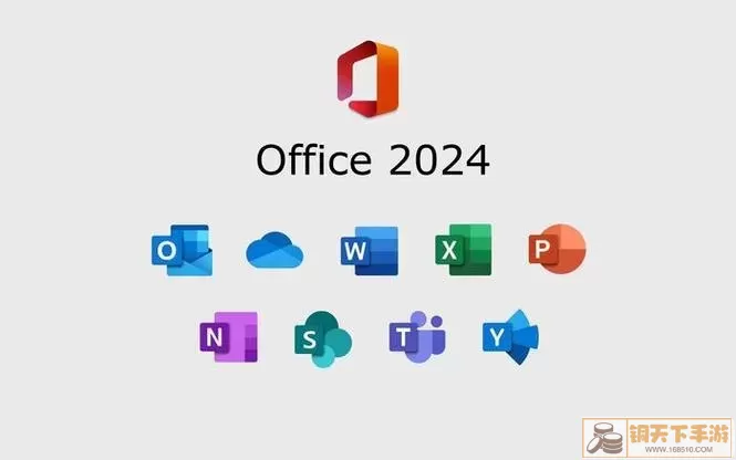 Office安装图