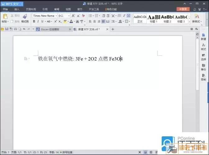 wps怎么打下标（wps怎么打下标数字）