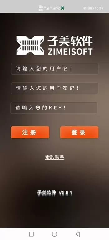 子筑云免费版下载图0