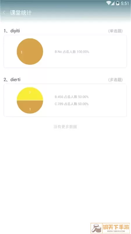 爱教师官网版旧版本