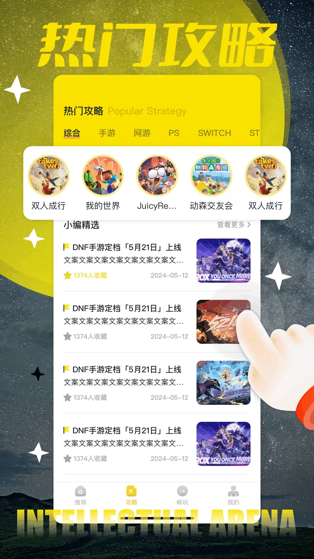 香肠游乐园官网版最新图1