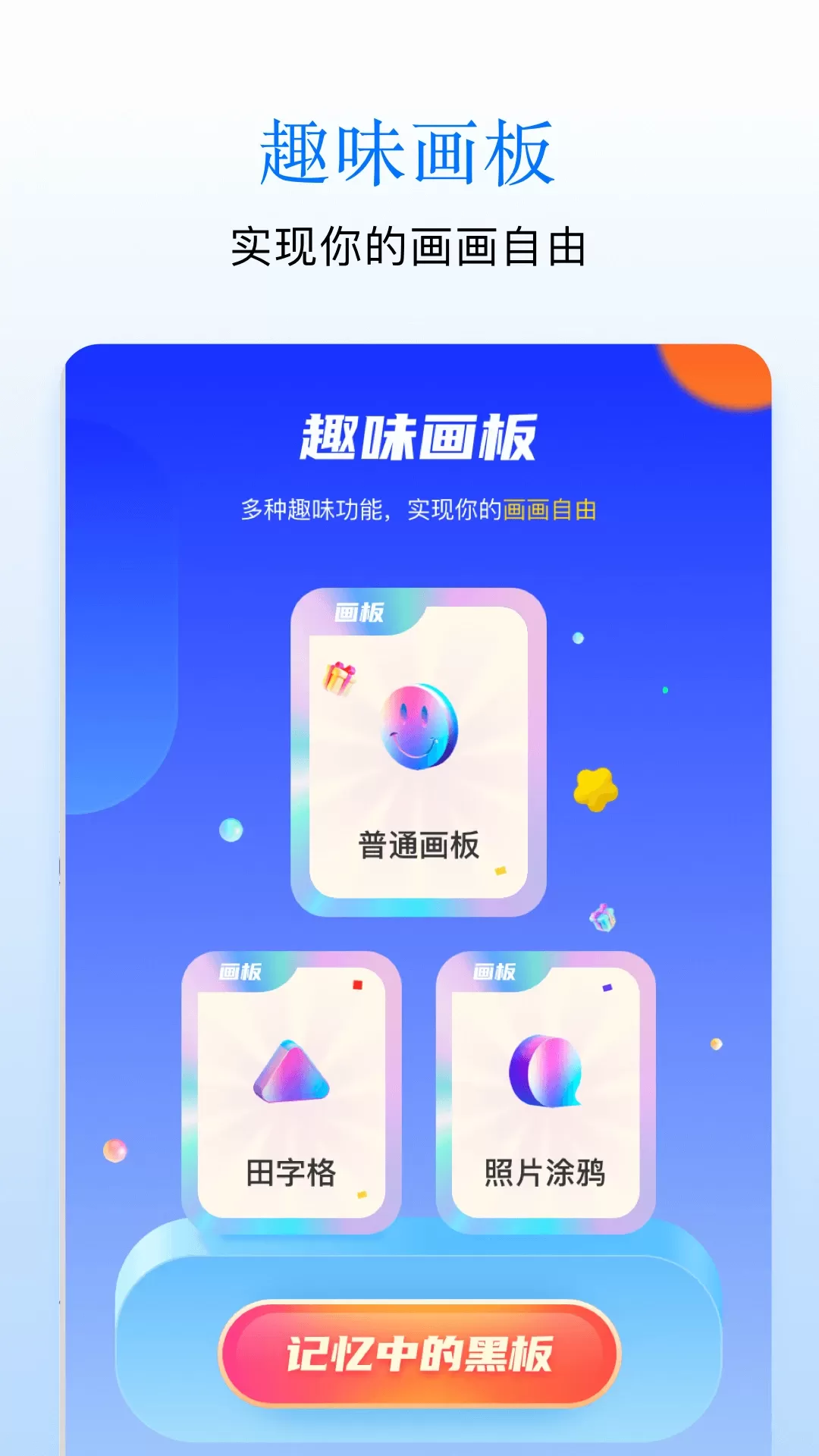 Sai画板下载官方正版图3