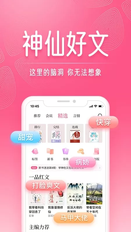 红袖读书安卓版最新版图2