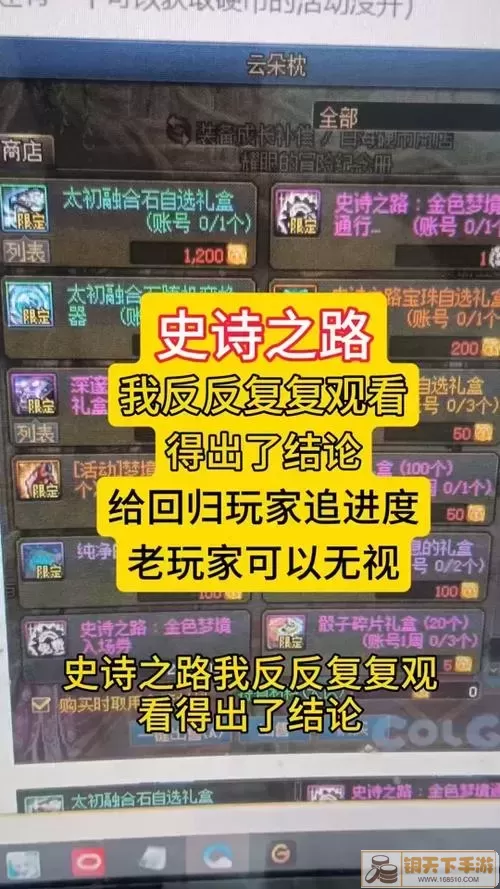 游戏装备升级展示