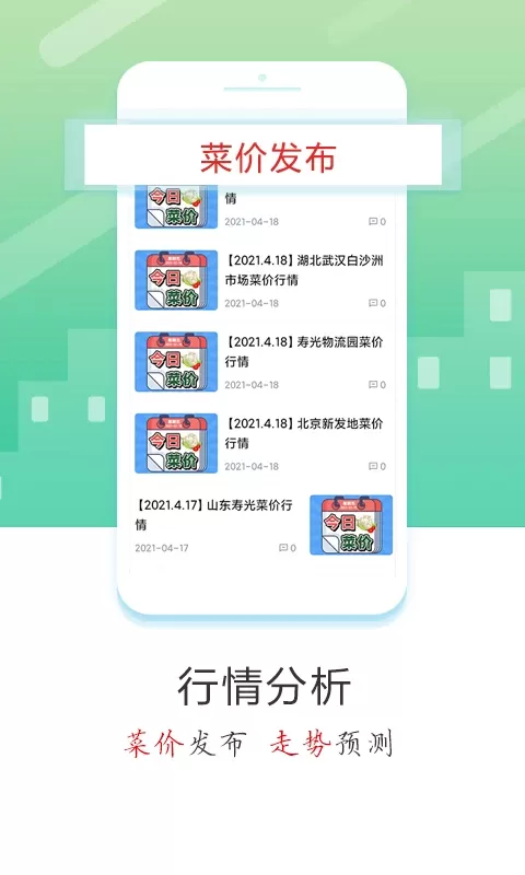 蔬菜云最新版下载图3