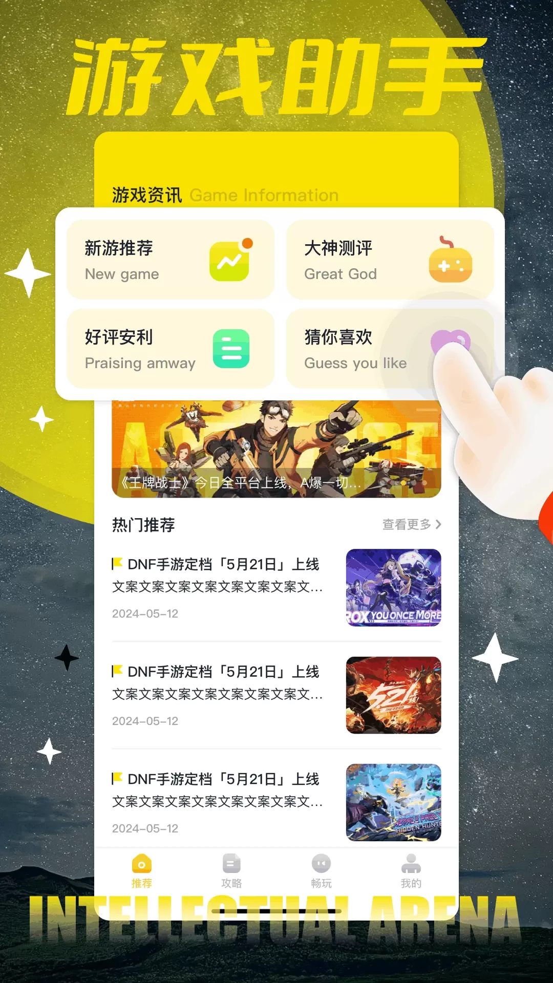 香肠游乐园官网版最新图0