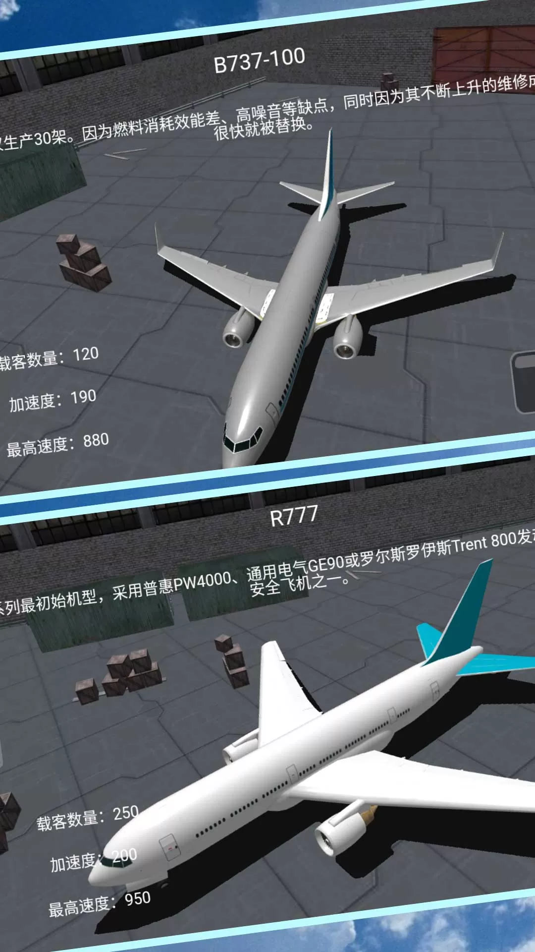 直升机飞行模拟下载最新版图1