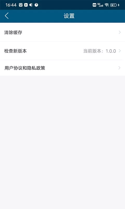 海e员工端app下载图1