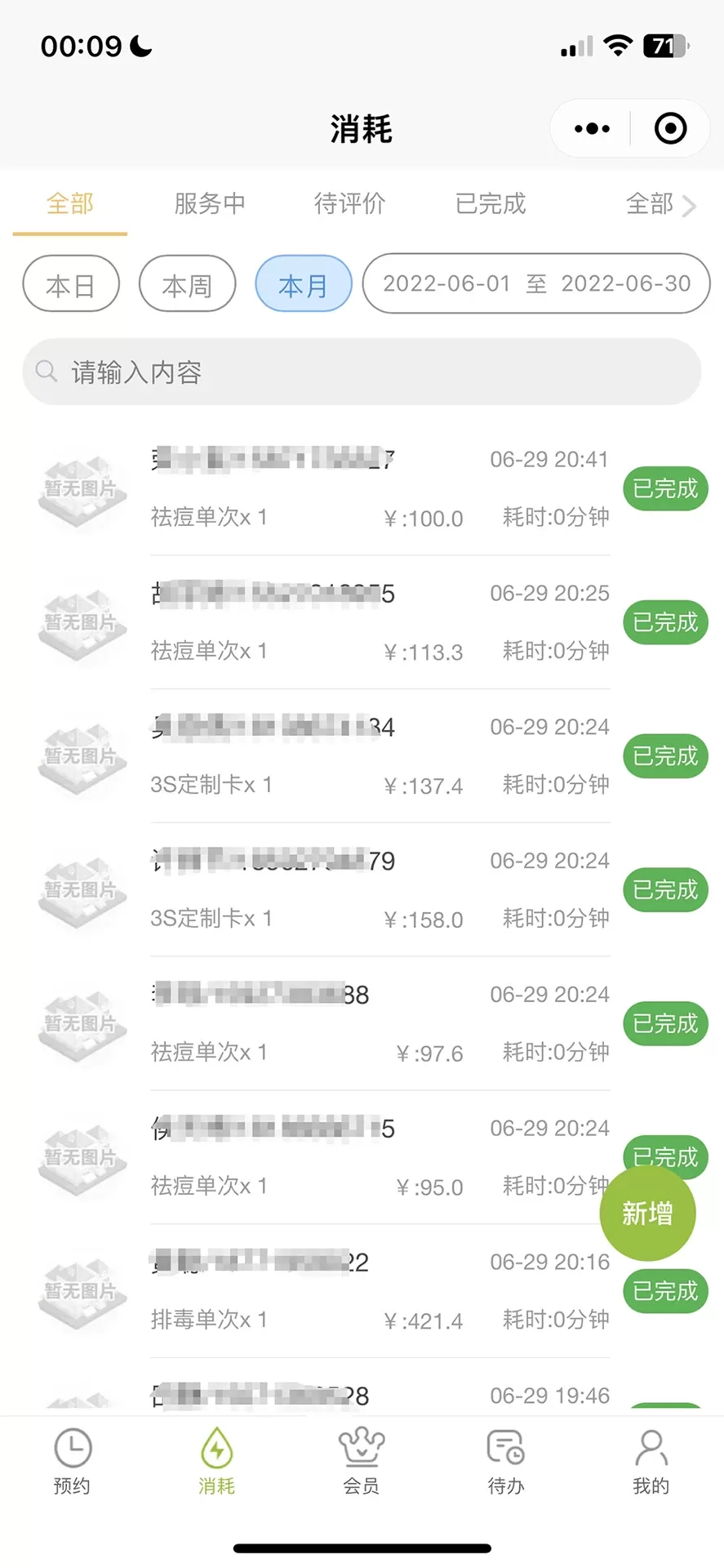 纤软下载免费版图1