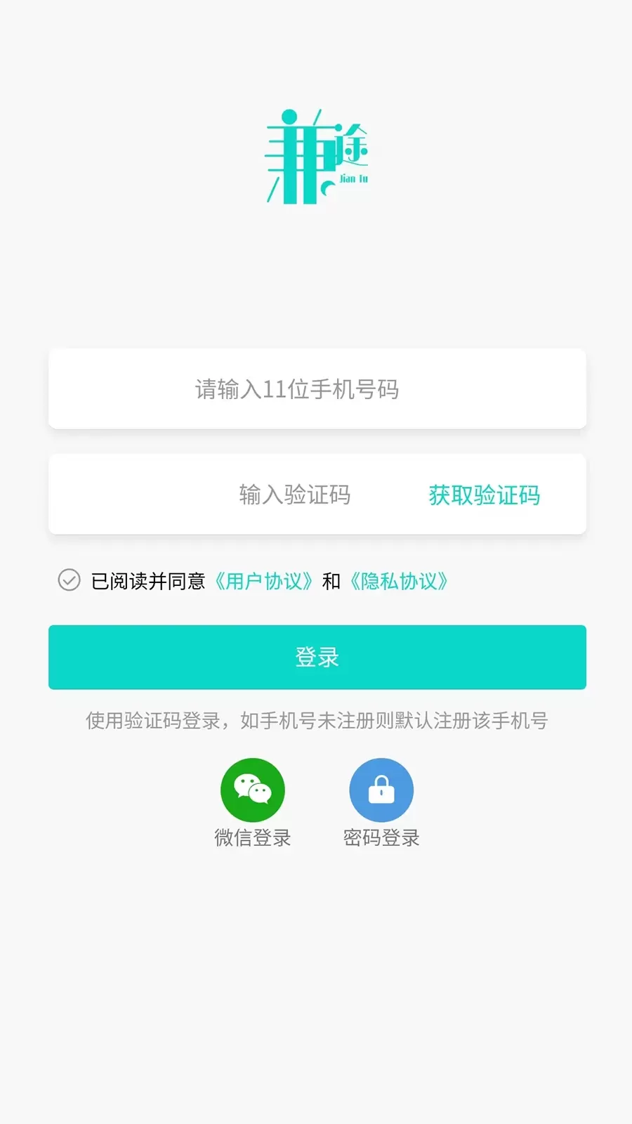 兼途下载app图1