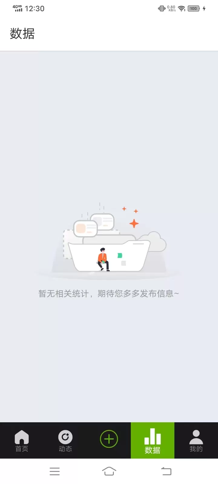 慈孝通行业版安卓最新版图2