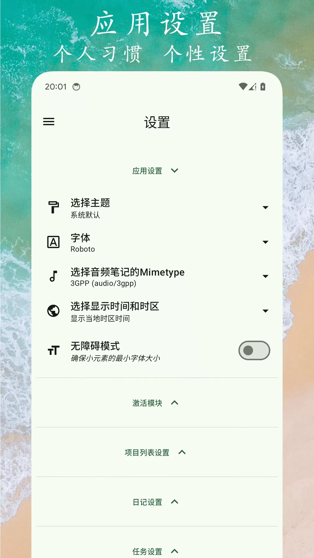 任务笔记官网版app图3