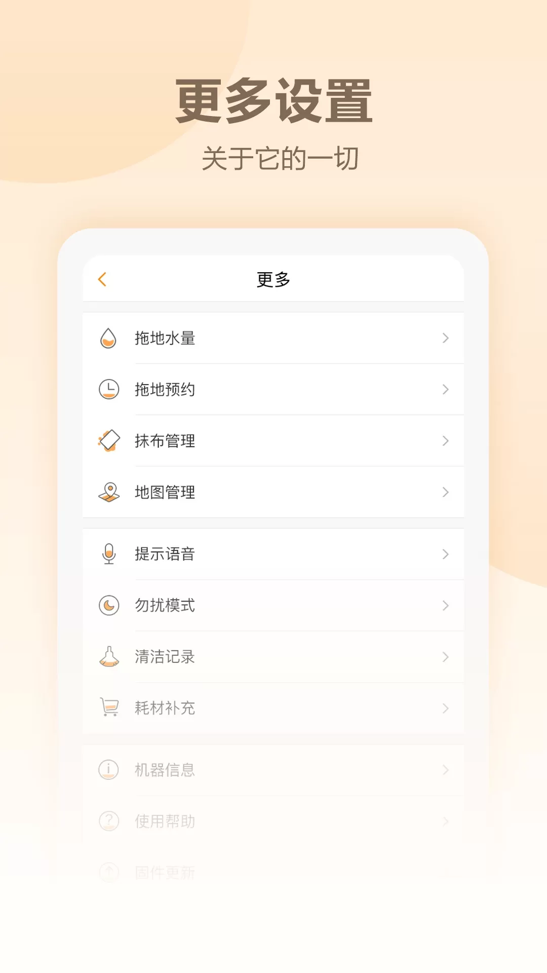 NoesisHome下载安卓图3