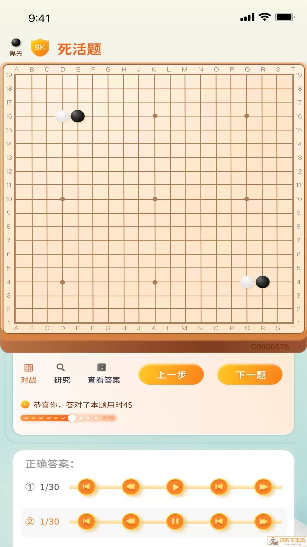 伽马狗围棋下载官方版