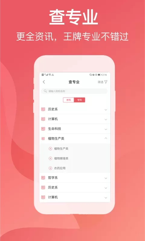 高考最新版本图2