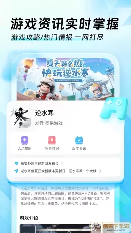 迅猛兔加速器app安卓版