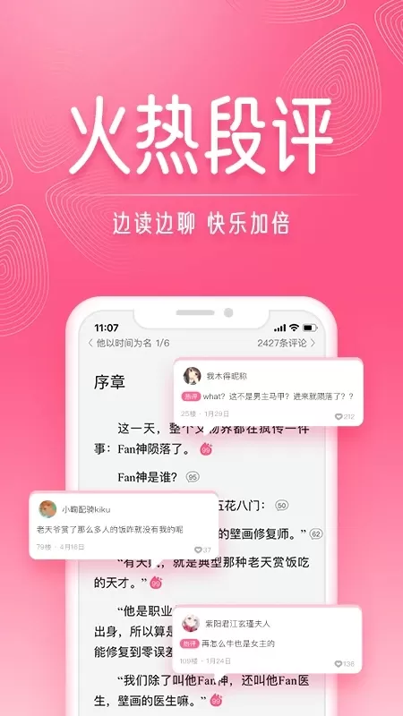 红袖读书安卓版最新版图1